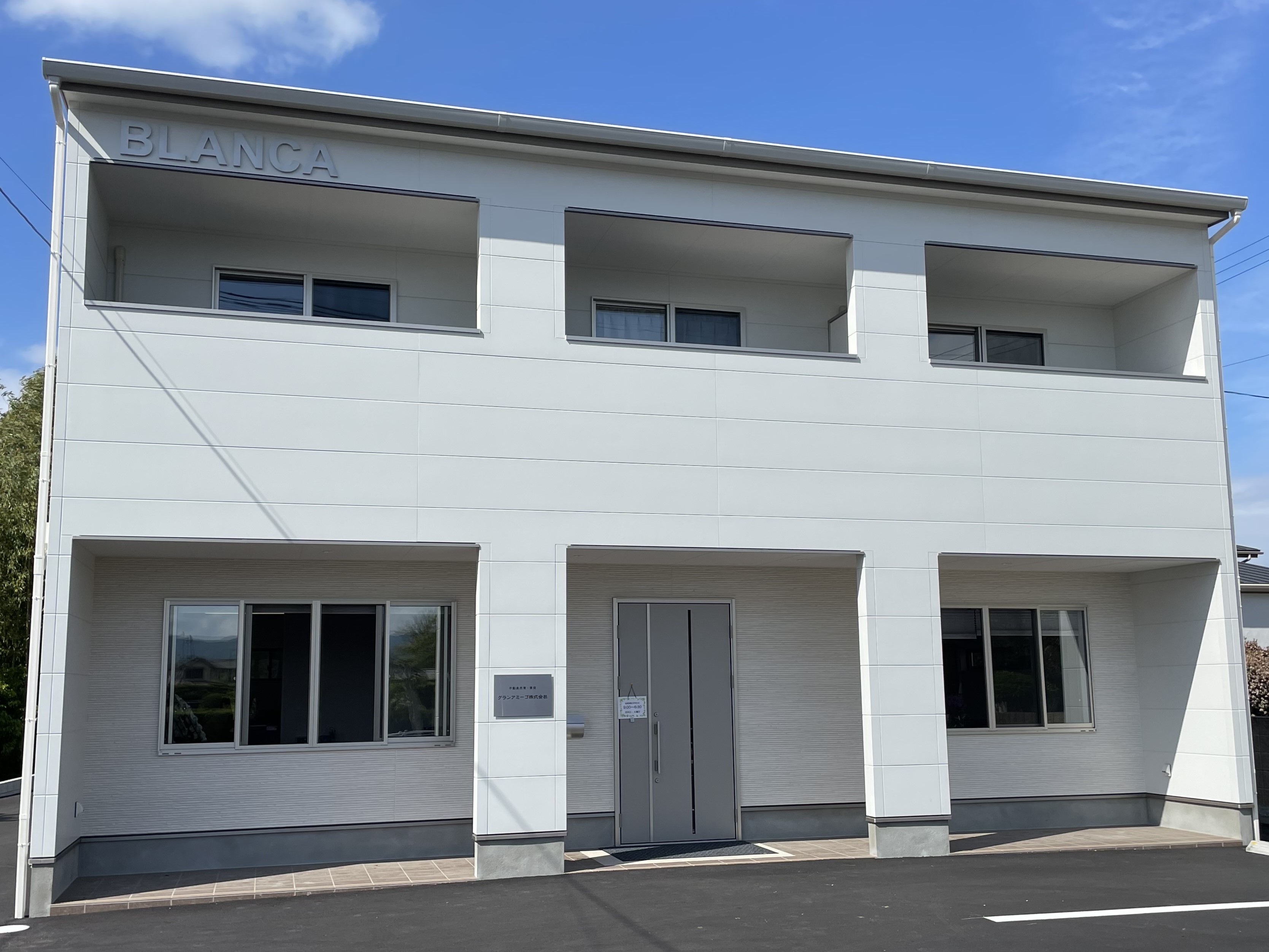 グランアミーゴ株式会社　外観